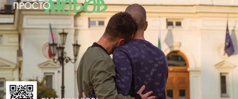 Грабвайте боята! (някой си изкряска)