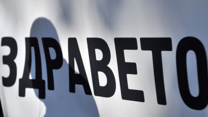 Лекарският съюз прие да подпише анекса към рамковия договор